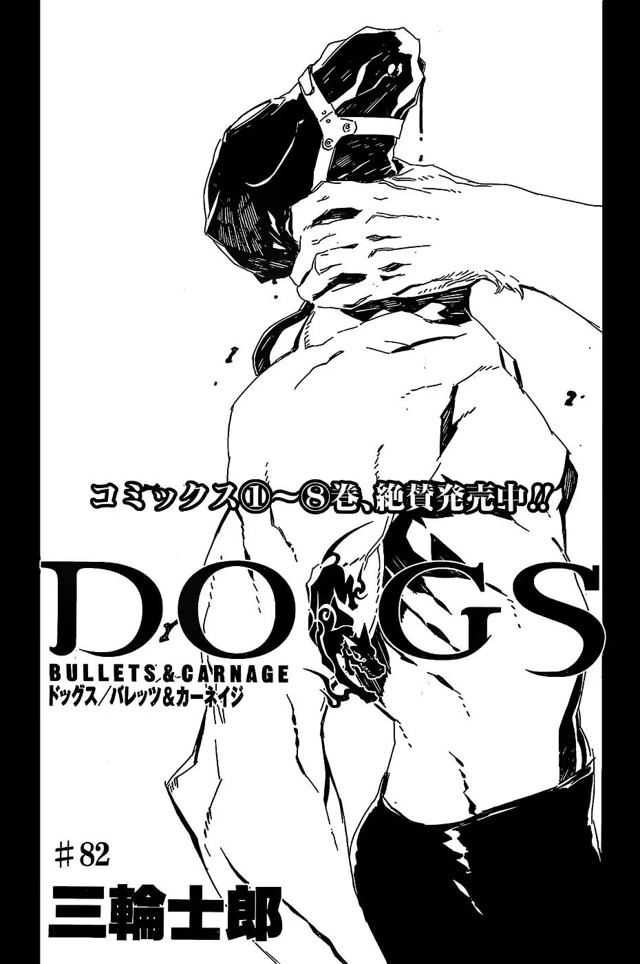 Dogs: Bullets & Carnage Chapter 82 page 2 - Chapter 82: Jet Black & Shocking Pink I