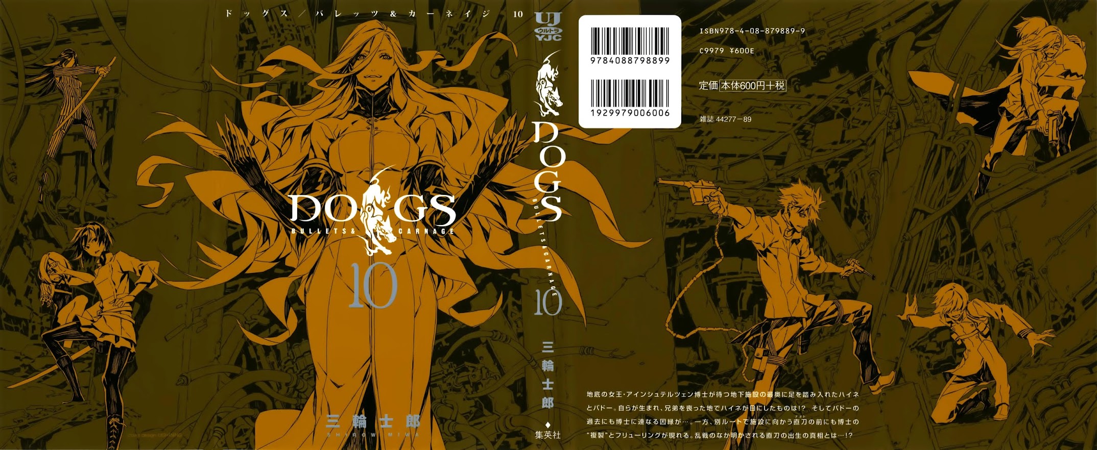 Dogs: Bullets & Carnage Chapter 86 page 1 - Chapter 86: Queens & Hounds I