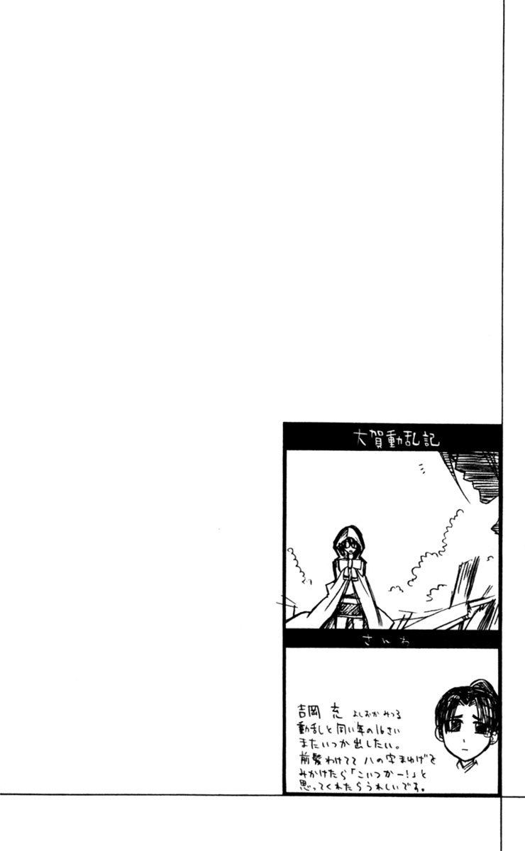 Dohran Chapter 3 page 54 - Chapter 3: One Who Instructs