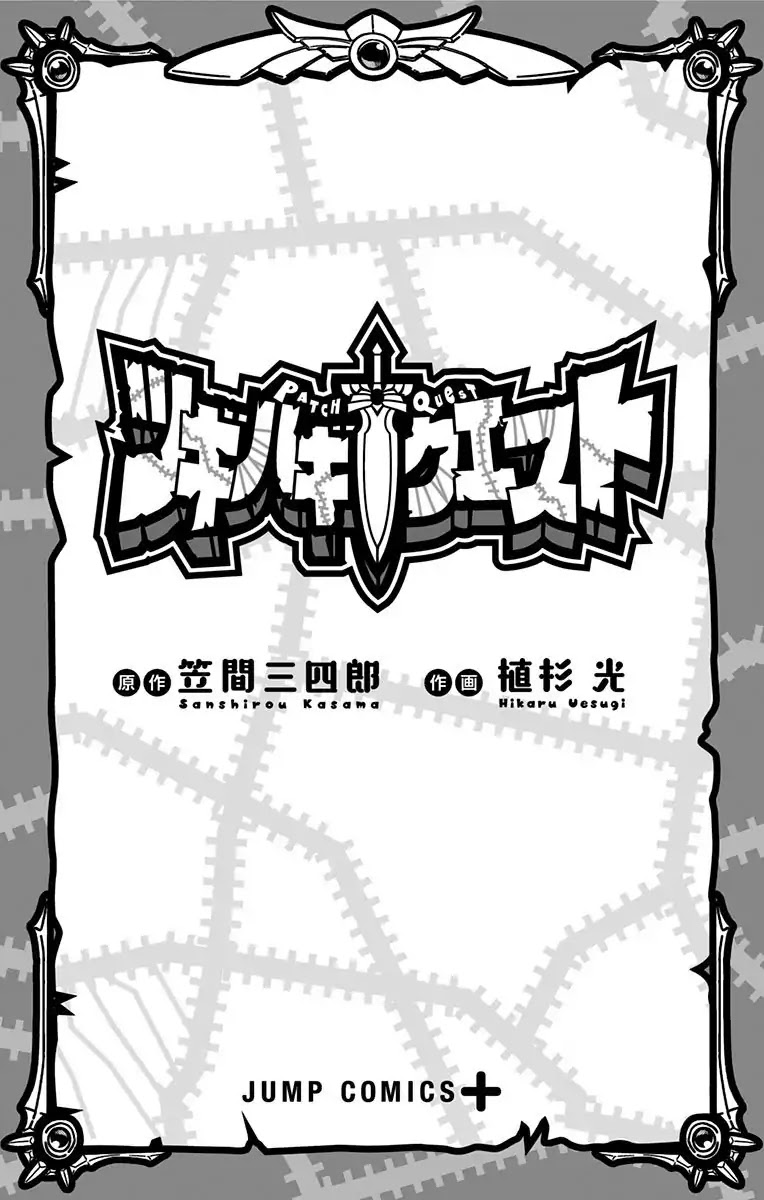 [Doing] Patch Quest Chapter 1 page 3 - Chapter 1: There Was A Reply. Seems Like That's No Ordinary Corpse.