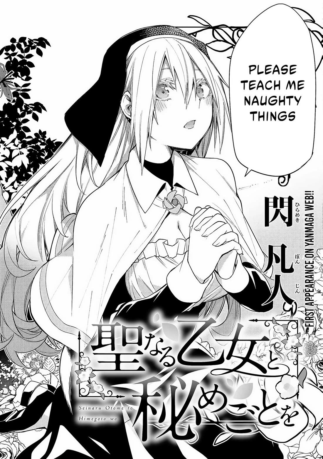 Doing Secret Things with the Holy Maidens Chapter 1 page 3 - Chapter 1