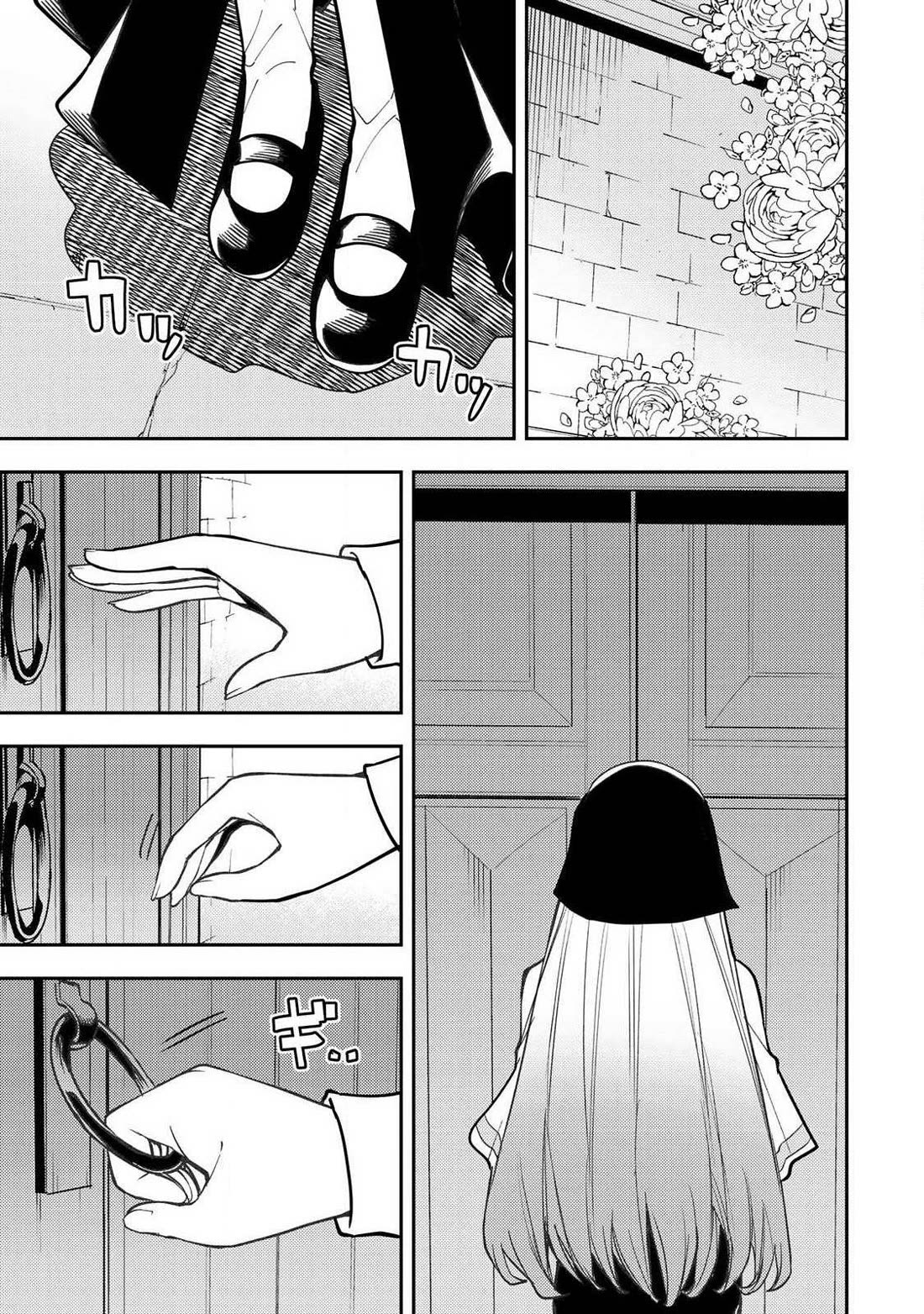 Doing Secret Things with the Holy Maidens Chapter 108 page 8 - Chapter 108