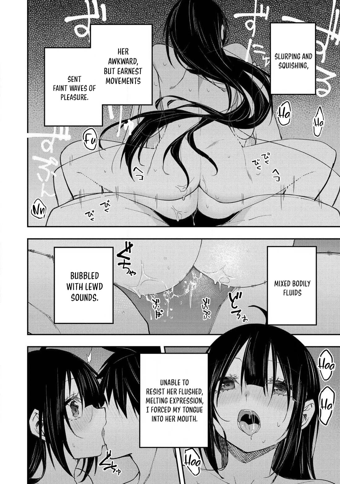Doing Secret Things with the Holy Maidens Chapter 76 page 17 - Chapter 76