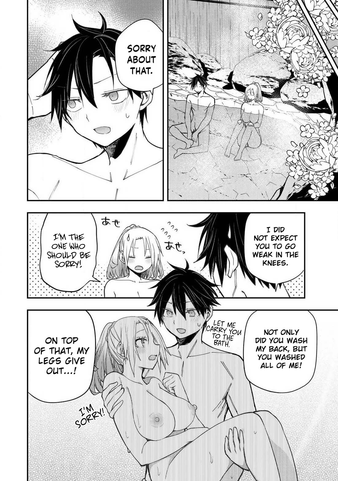Doing Secret Things with the Holy Maidens Chapter 80 page 15 - Chapter 80