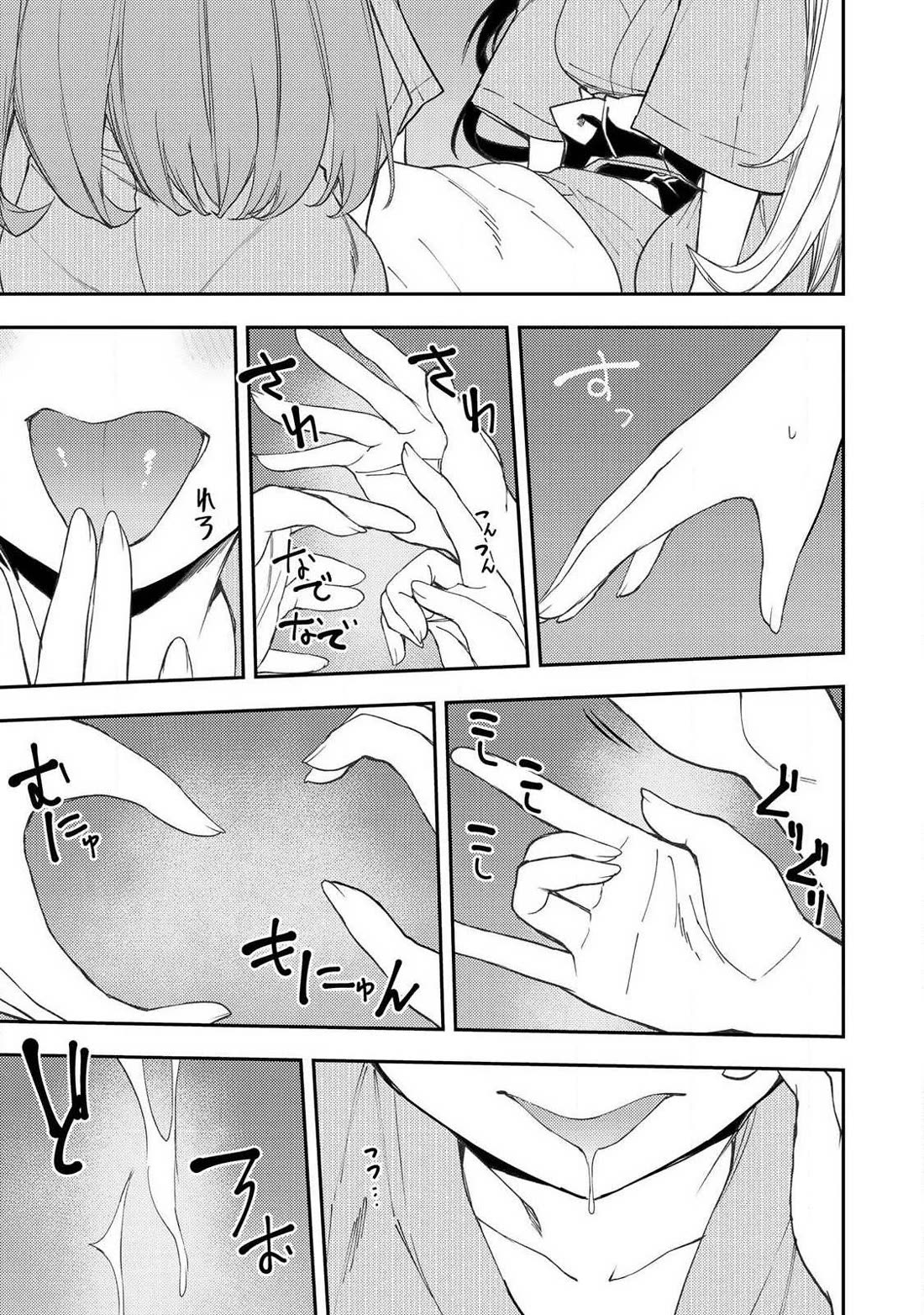 Doing Secret Things with the Holy Maidens Chapter 81 page 12 - Chapter 81