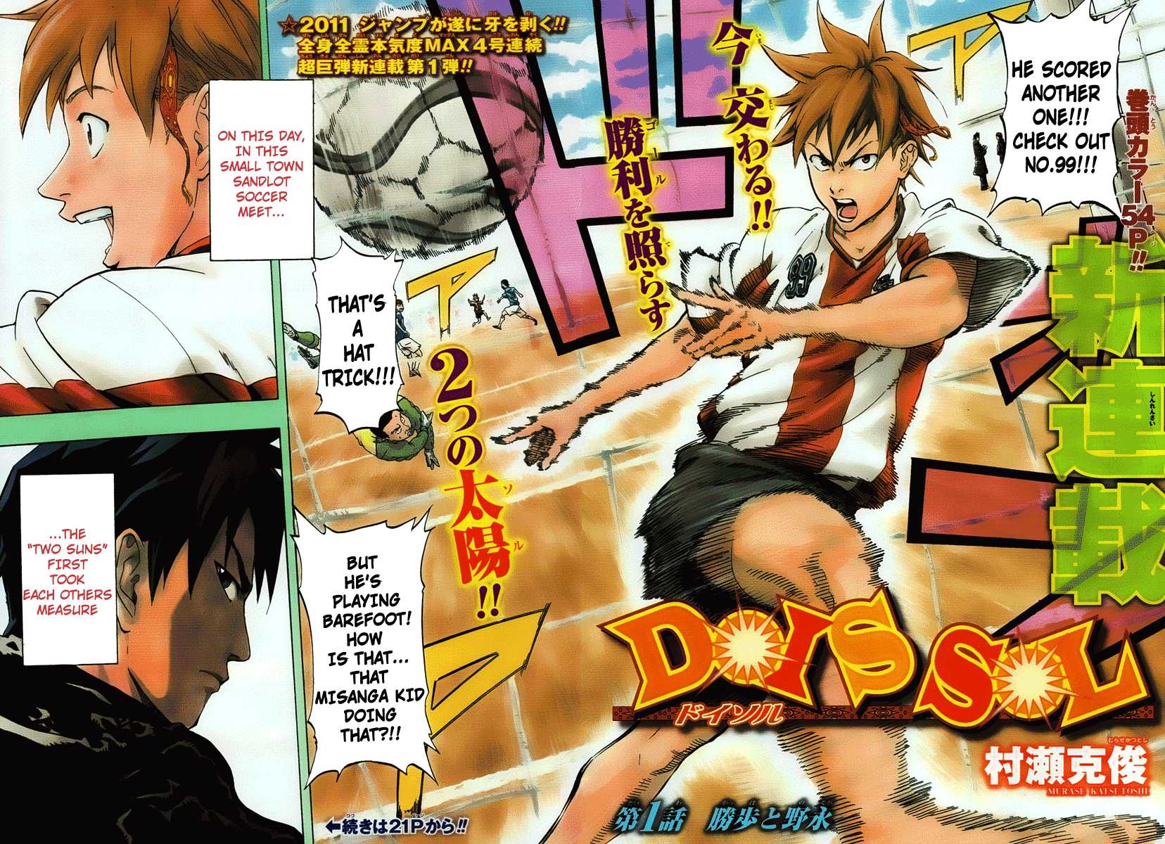 Dois Sol Chapter 1.2 page 6 - Chapter 1 v2 : Kappo and Nonaga