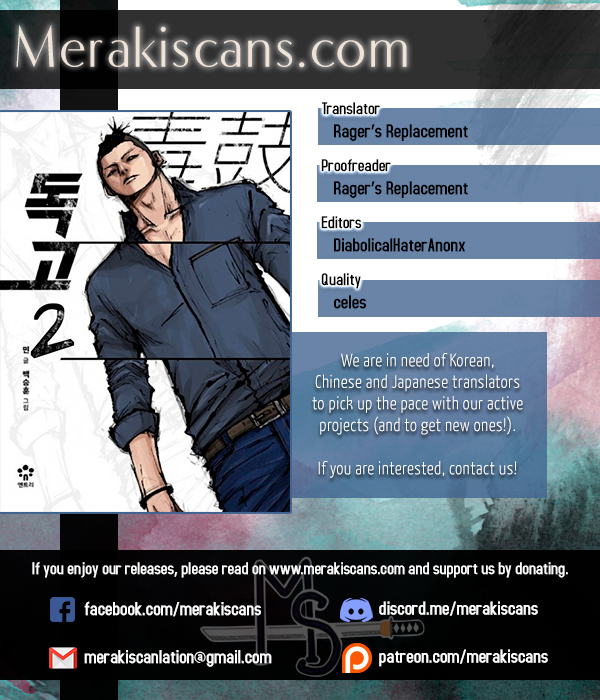Dokgo 2 Chapter 0 page 1 - Chapter 0