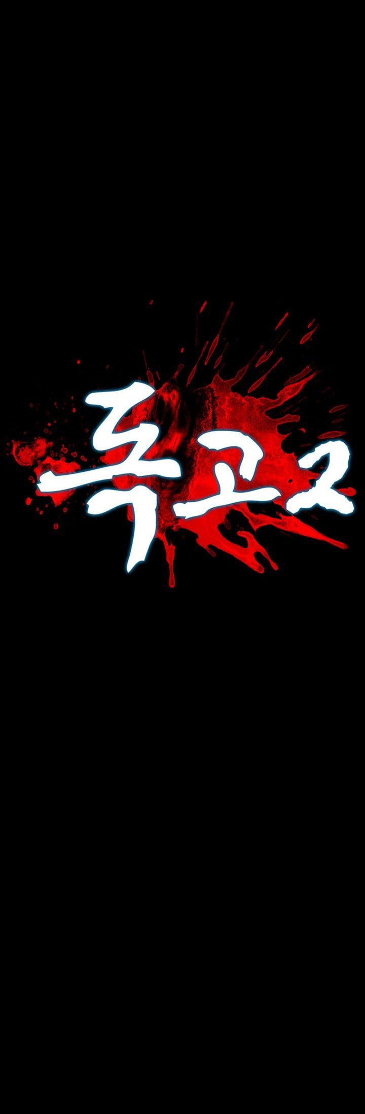 Dokgo 2 Chapter 10 page 4 - Chapter 10