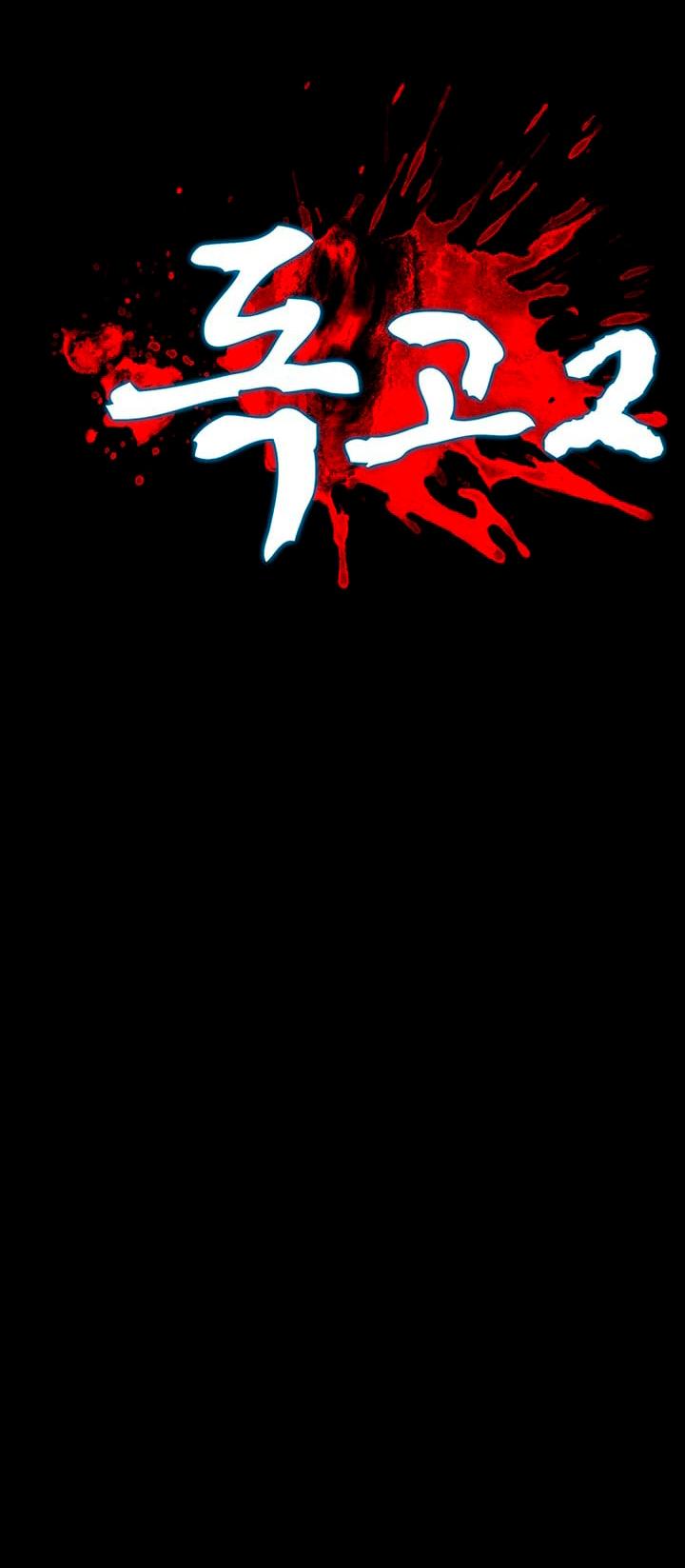 Dokgo 2 Chapter 12 page 5 - Chapter 12