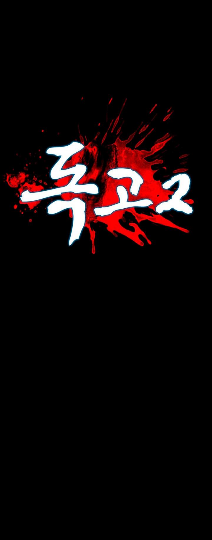 Dokgo 2 Chapter 13 page 9 - Chapter 13