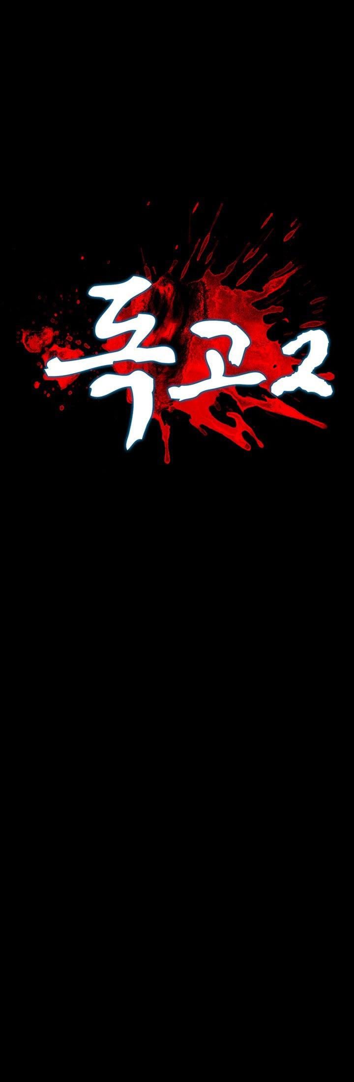 Dokgo 2 Chapter 15 page 7 - Chapter 15