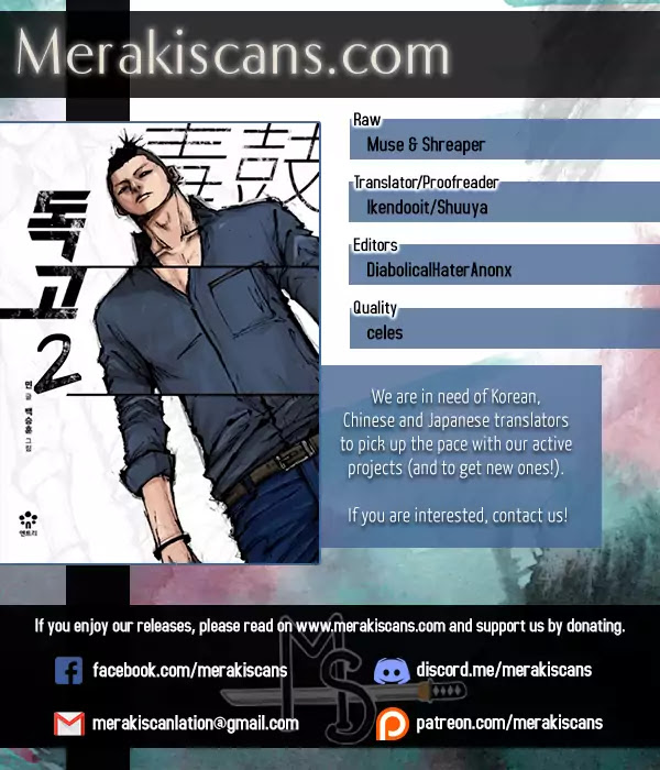 Dokgo 2 Chapter 19 page 1 - Chapter 19