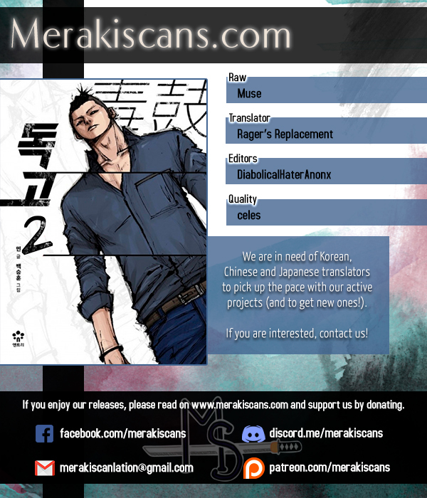 Dokgo 2 Chapter 2 page 1 - Chapter 2