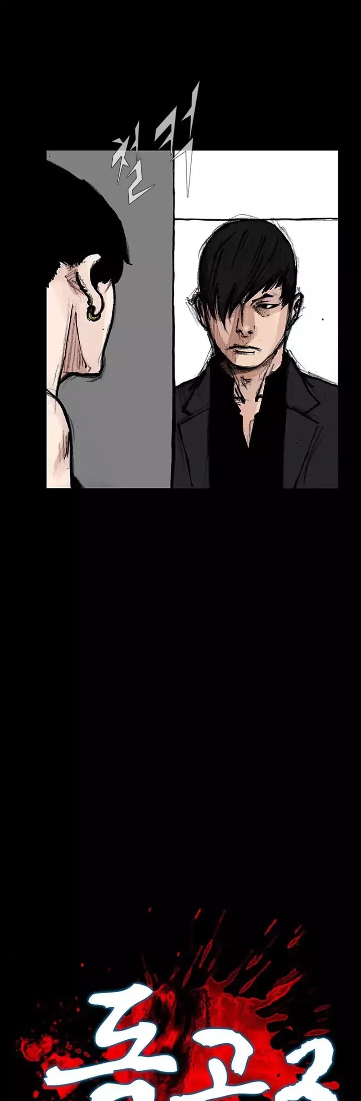Dokgo 2 Chapter 20 page 4 - Chapter 20