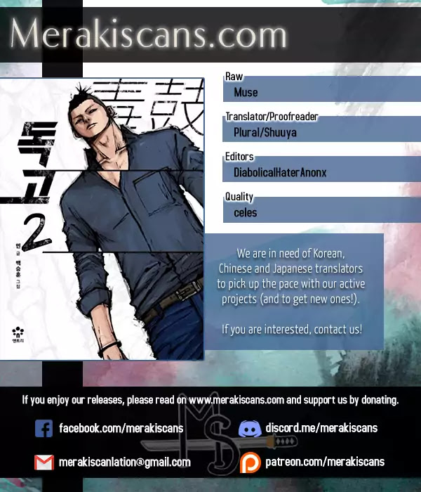Dokgo 2 Chapter 22 page 1 - Chapter 22
