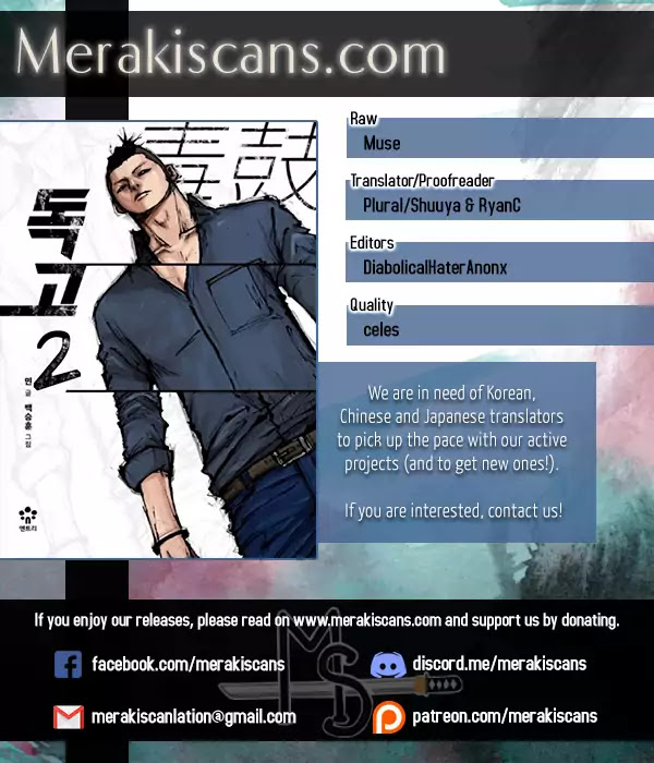 Dokgo 2 Chapter 23 page 1 - Chapter 23