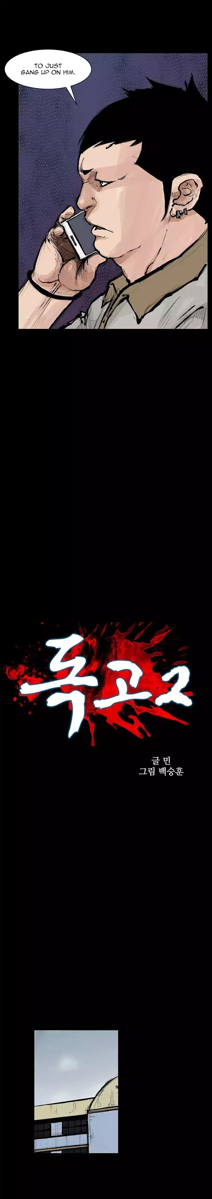 Dokgo 2 Chapter 41 page 3 - Chapter 41