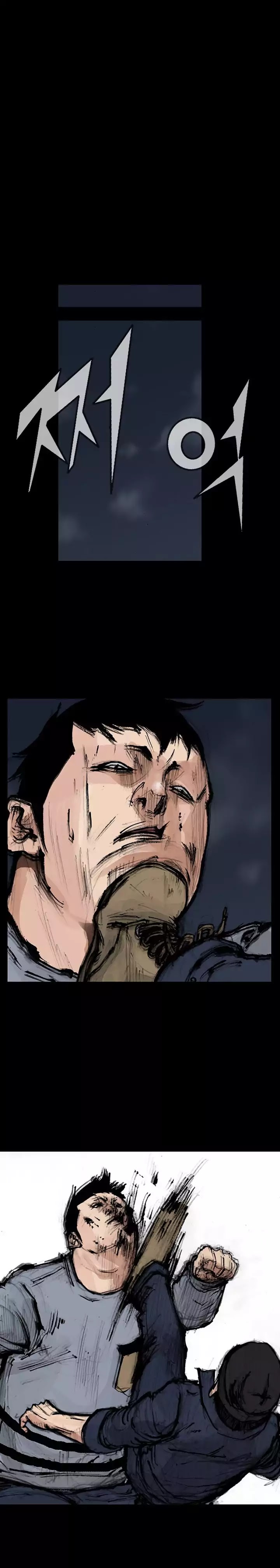 Dokgo 2 Chapter 43 page 17 - Chapter 43