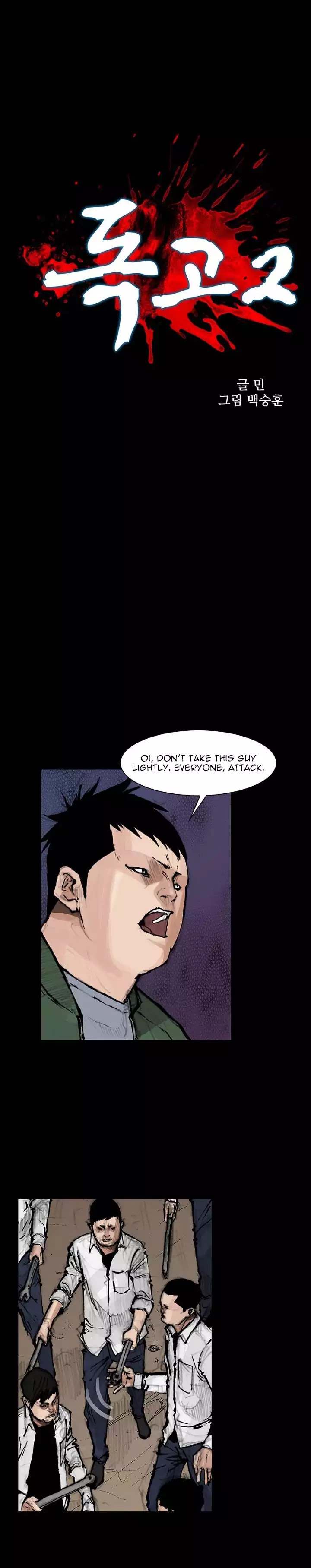 Dokgo 2 Chapter 43 page 3 - Chapter 43