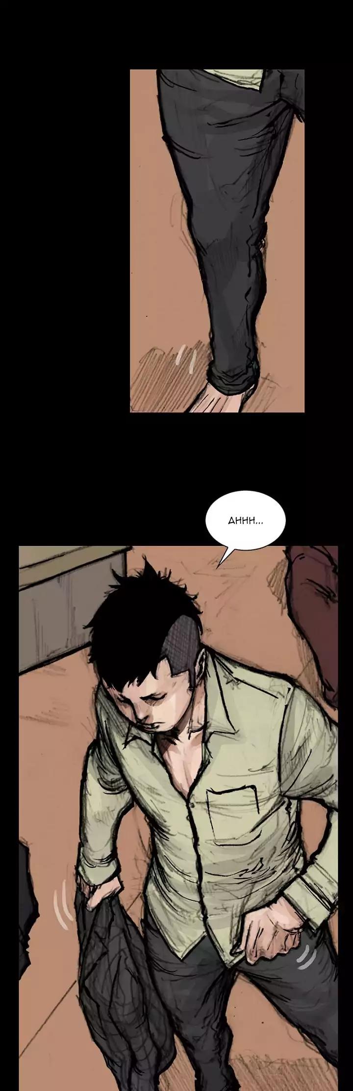 Dokgo 2 Chapter 45 page 16 - Chapter 45