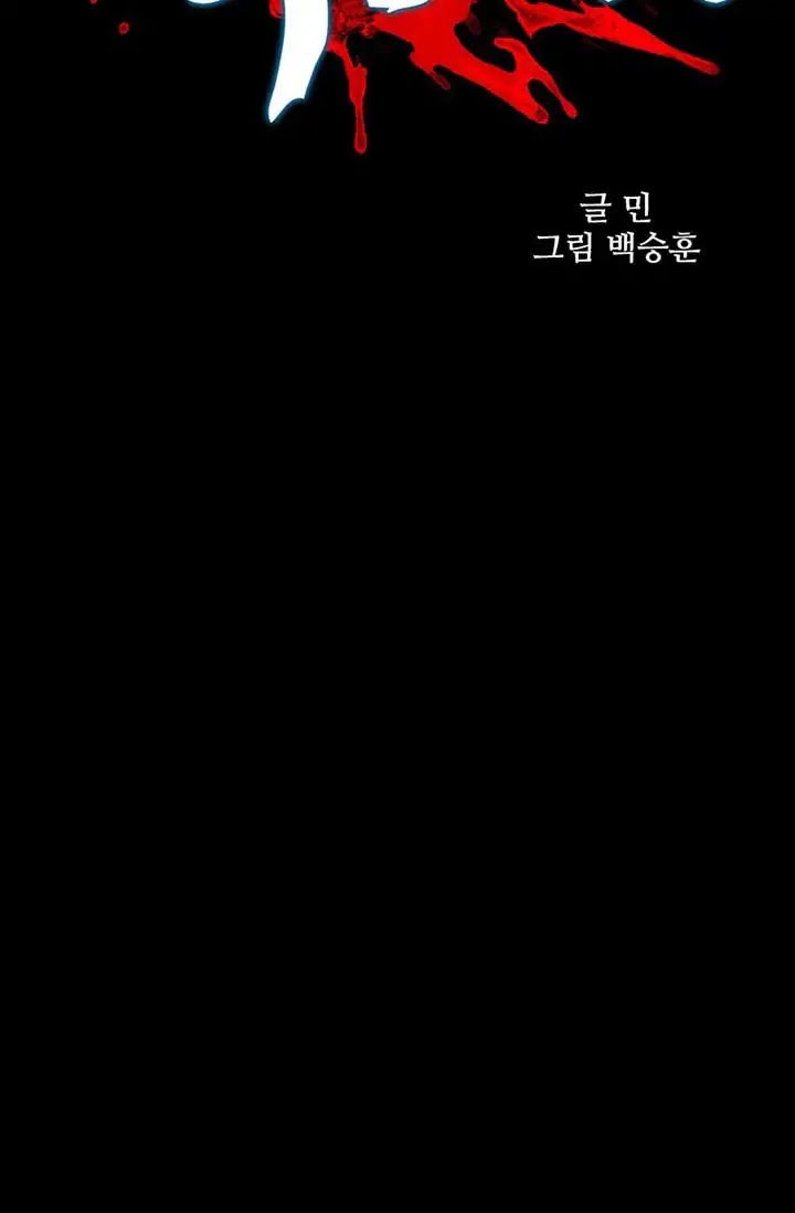 Dokgo 2 Chapter 47 page 9 - Chapter 47