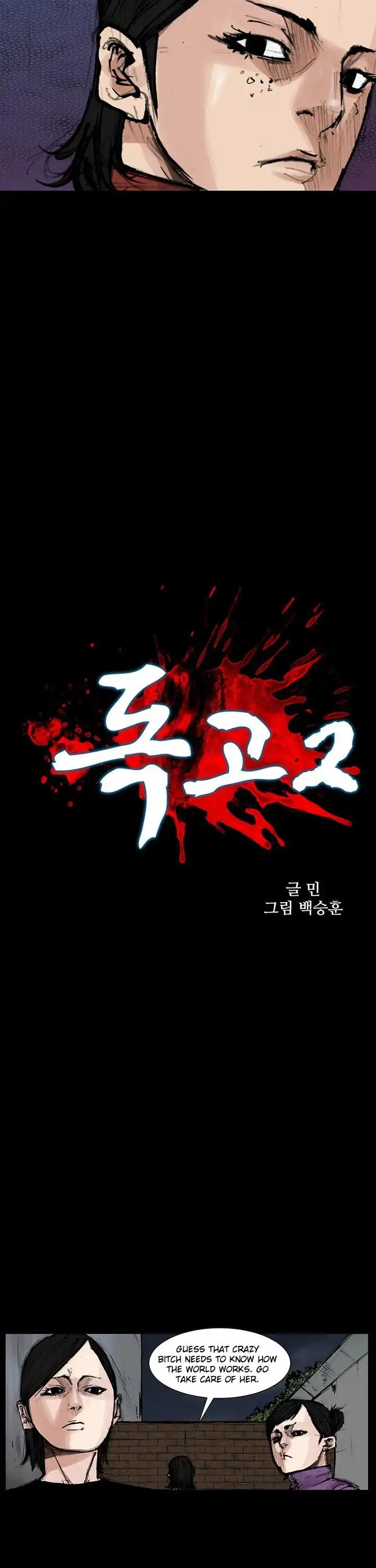 Dokgo 2 Chapter 55 page 3 - Chapter 55