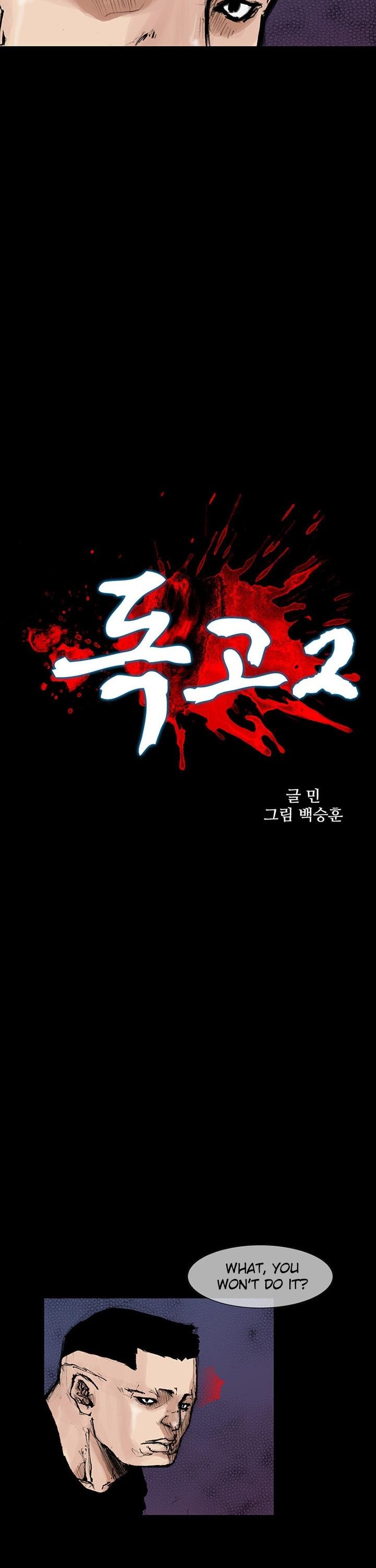 Dokgo 2 Chapter 59 page 3 - Chapter 59