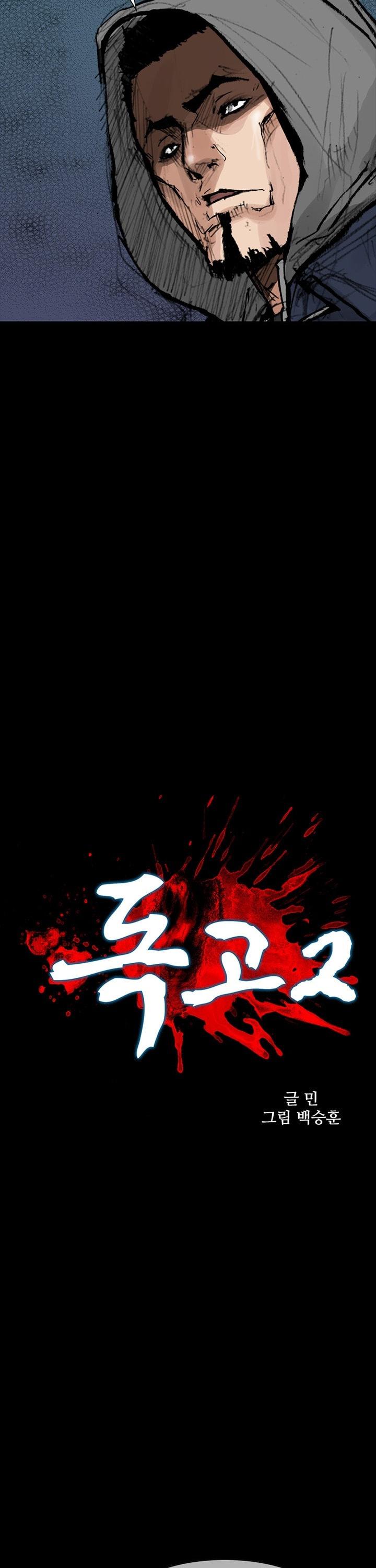 Dokgo 2 Chapter 62 page 3 - Chapter 62