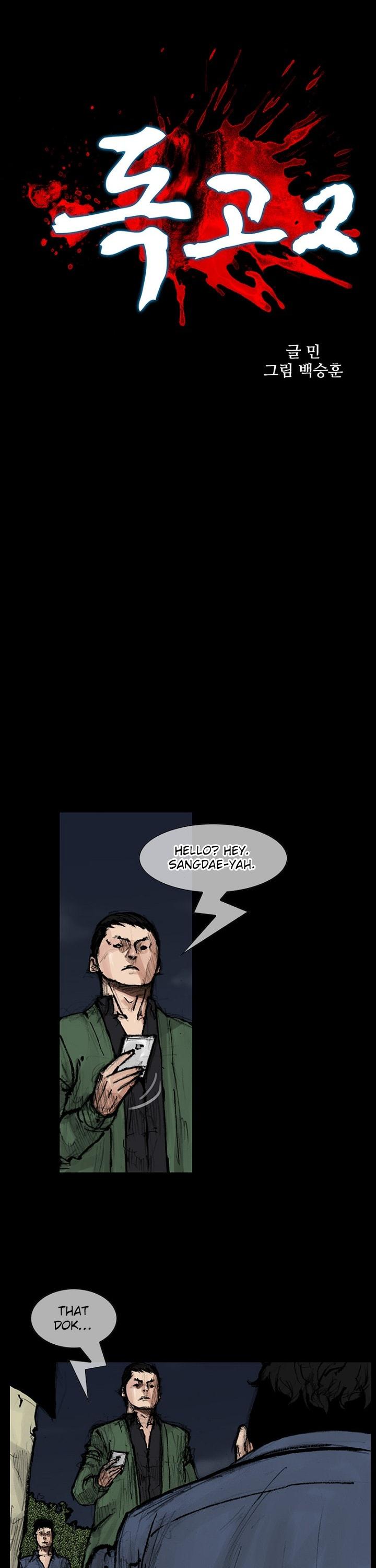 Dokgo 2 Chapter 63 page 4 - Chapter 63