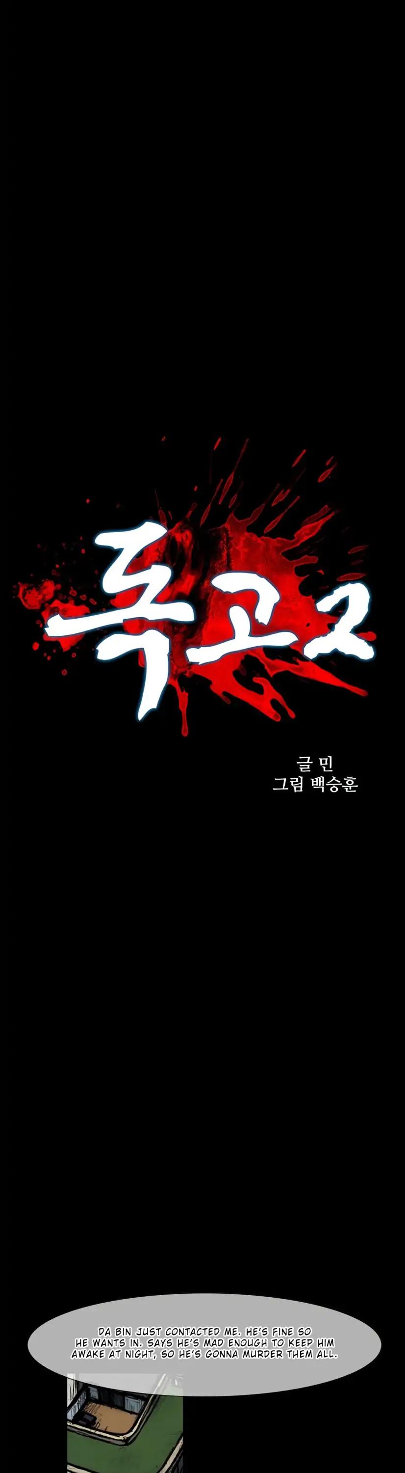 Dokgo 2 Chapter 74 page 4 - Chapter 74