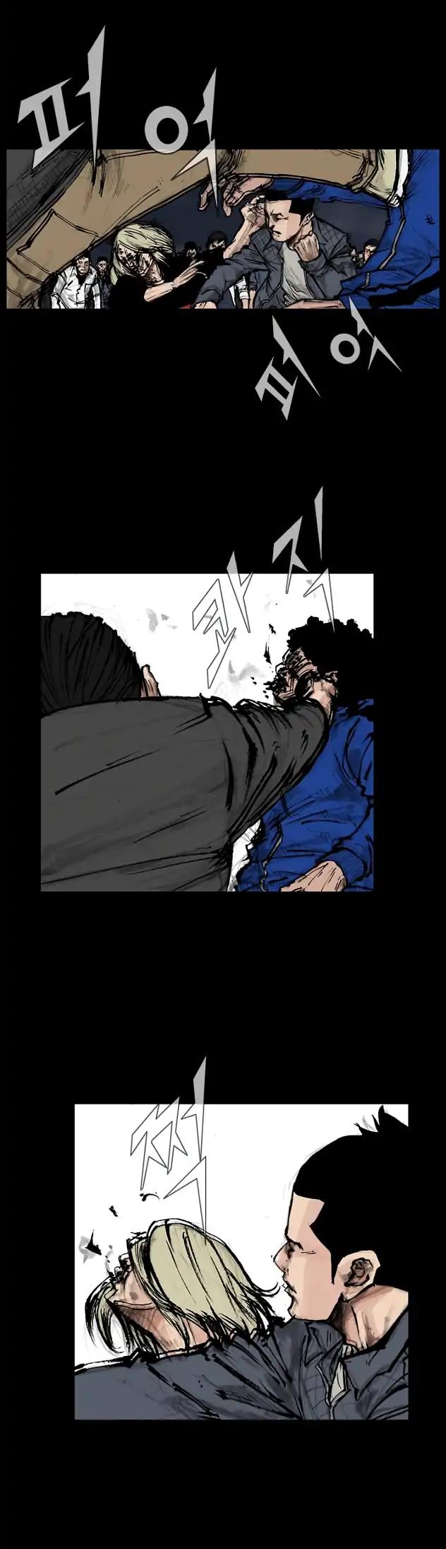 Dokgo 2 Chapter 79 page 6 - Chapter 79