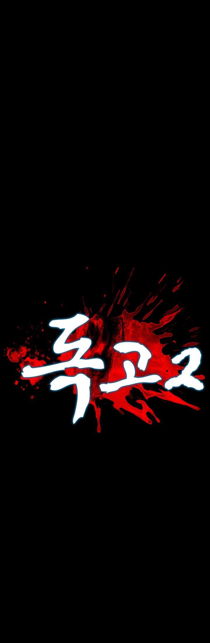 Dokgo 2 Chapter 8 page 5 - Chapter 8