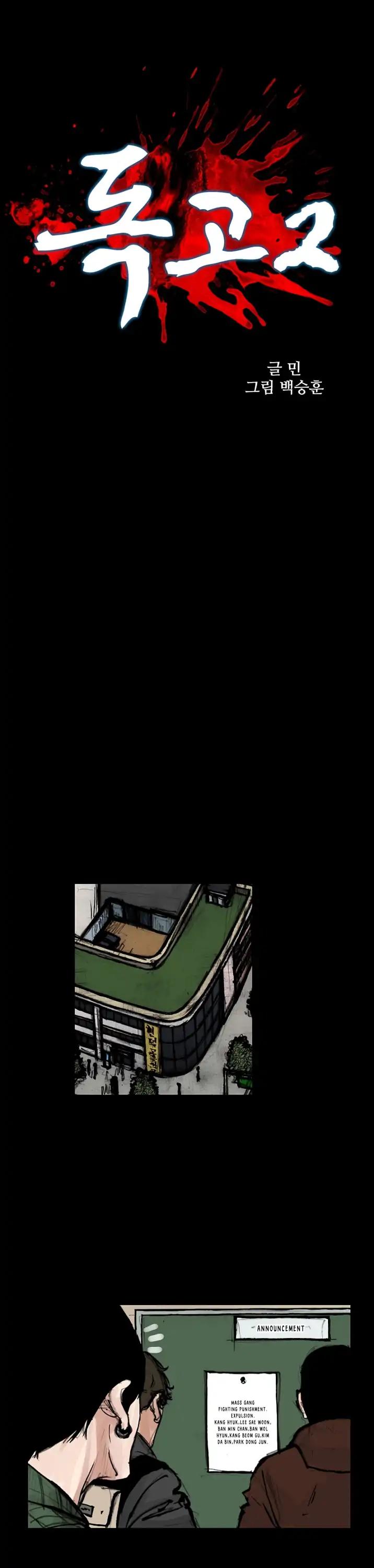 Dokgo 2 Chapter 84 page 4 - Chapter 84