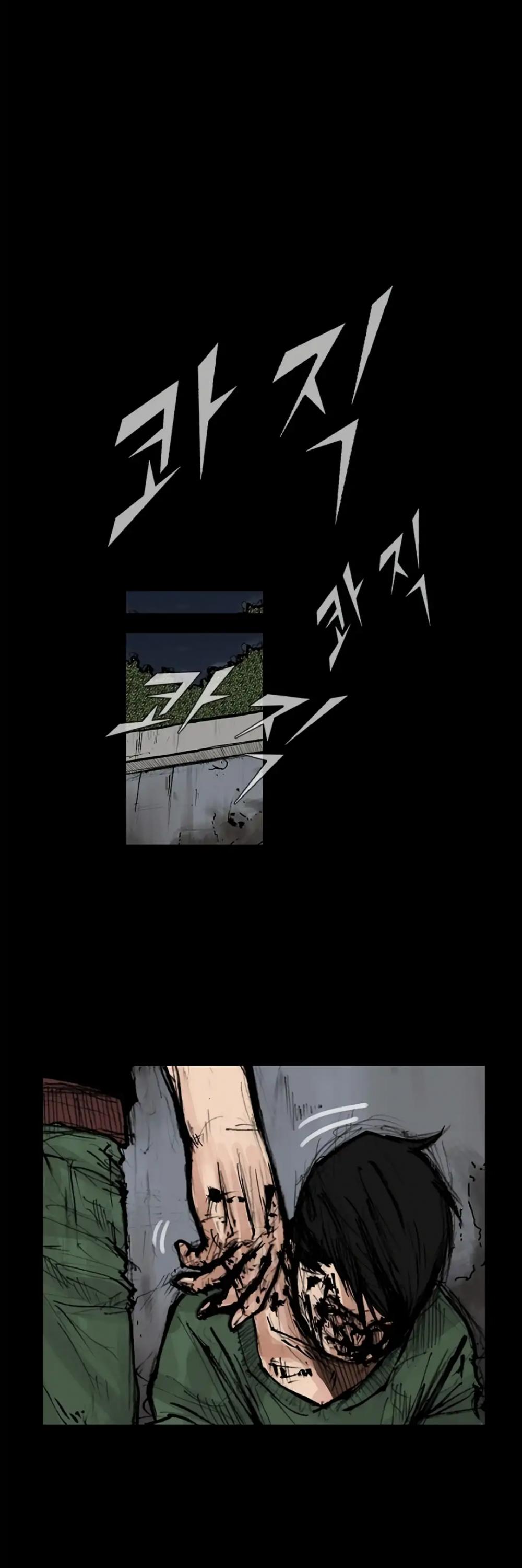 Dokgo 2 Chapter 87 page 28 - Chapter 87