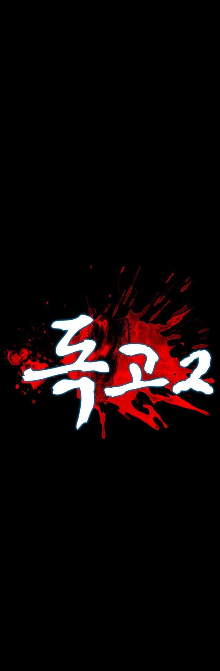 Dokgo 2 Chapter 9 page 4 - Chapter 9