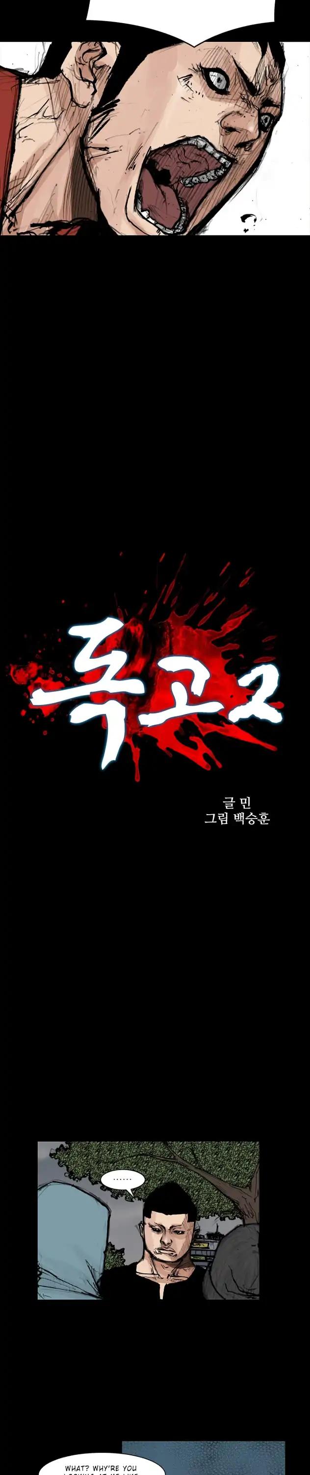 Dokgo 2 Chapter 91 page 4 - Chapter 91
