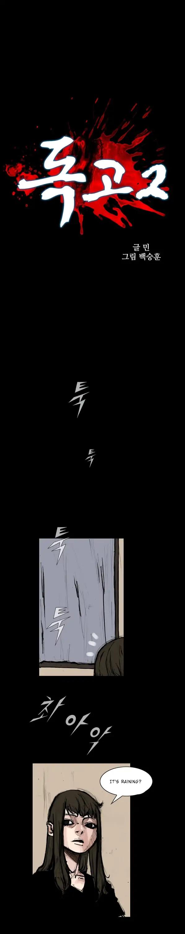 Dokgo 2 Chapter 92 page 2 - Chapter 92