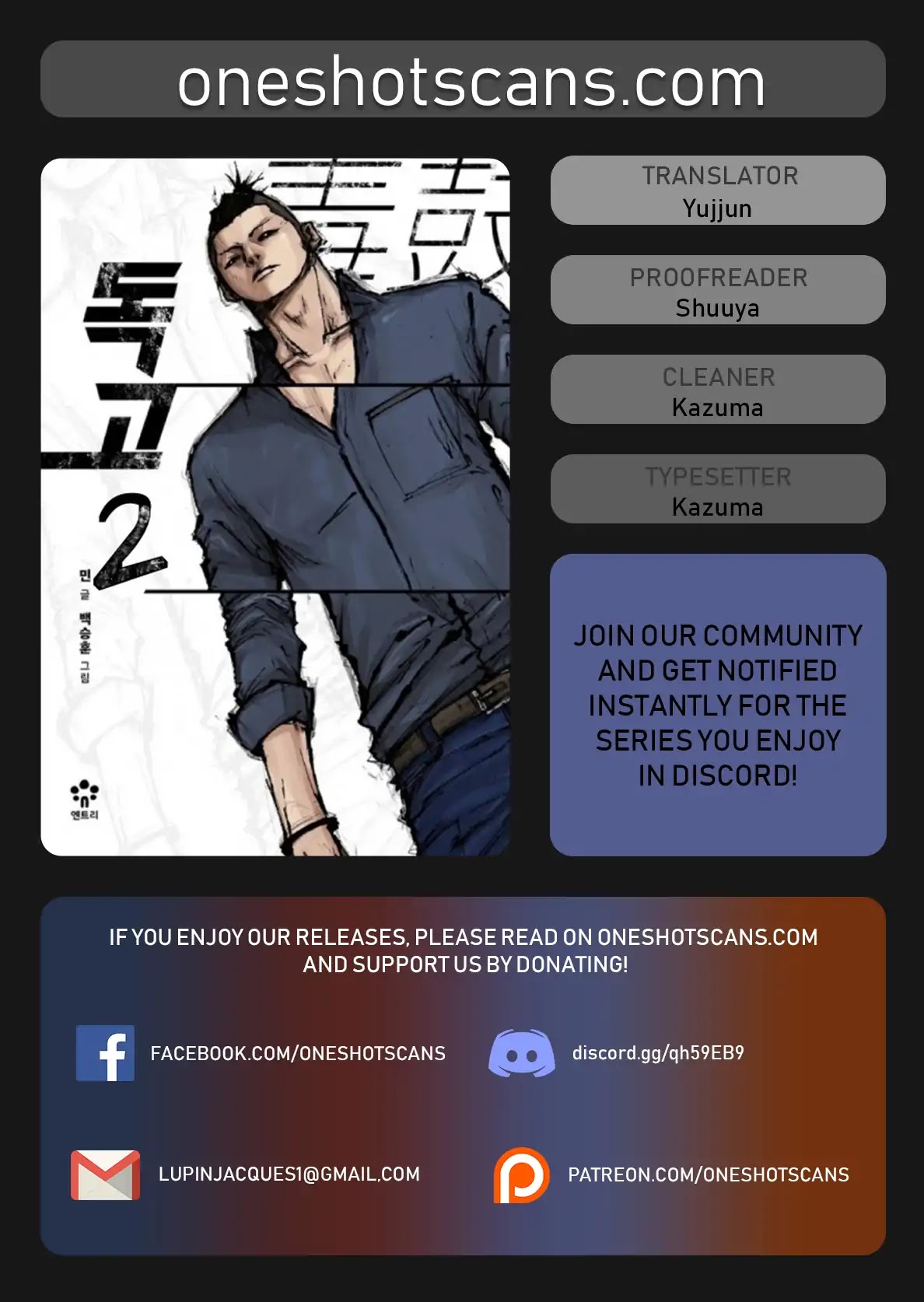 Dokgo 2 Chapter 94 page 1 - Chapter 94