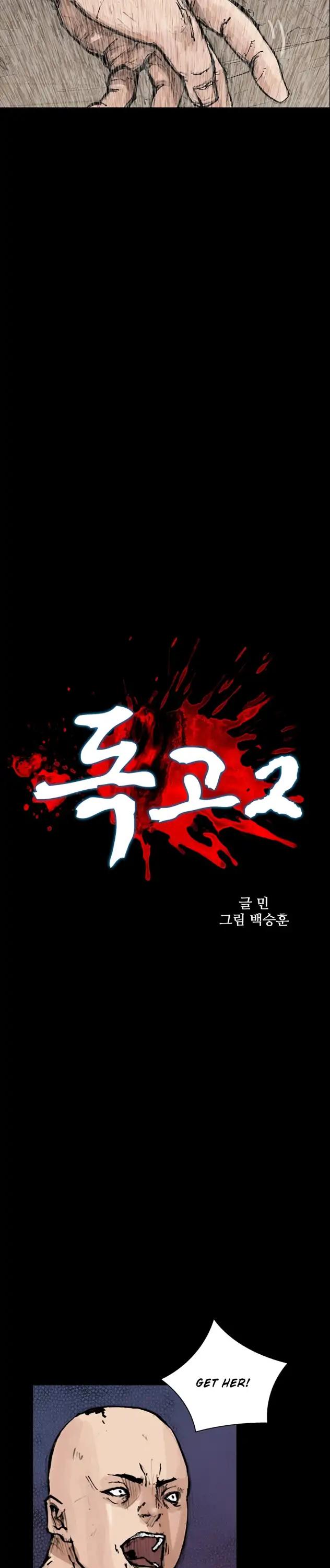 Dokgo 2 Chapter 99 page 3 - Chapter 99