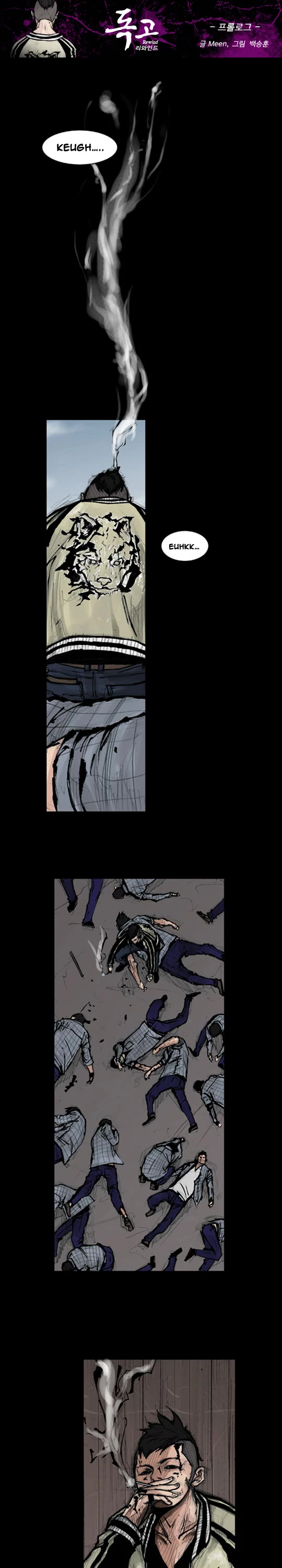 Dokgo Rewind Chapter 0 page 2 - Chapter 0