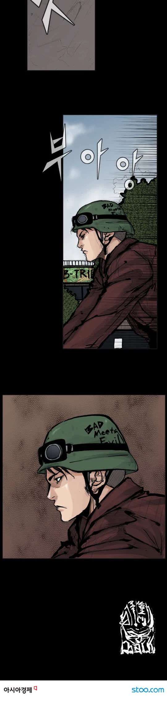 Dokgo Rewind Chapter 1 page 8 - Chapter 1