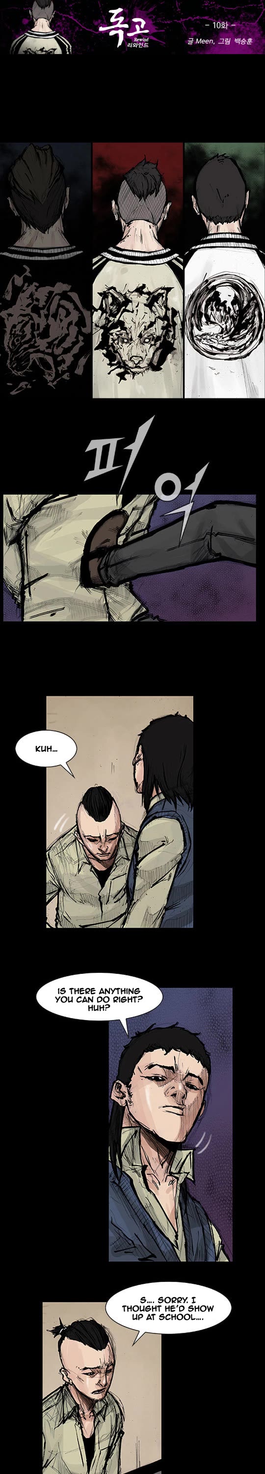 Dokgo Rewind Chapter 10 page 2 - Chapter 10
