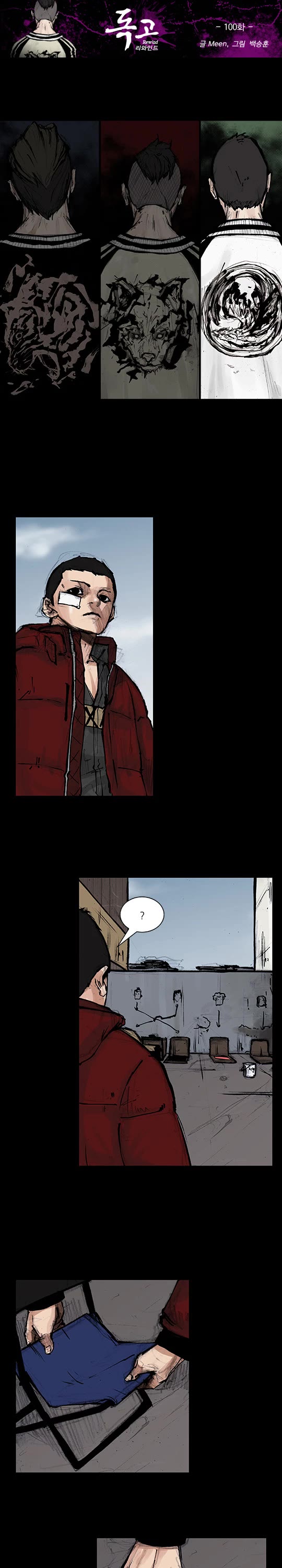 Dokgo Rewind Chapter 100 page 2 - Chapter 100