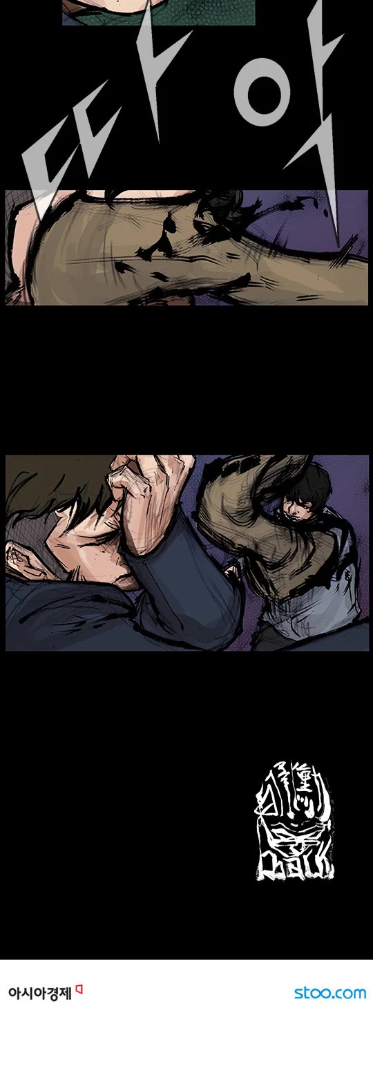 Dokgo Rewind Chapter 100 page 8 - Chapter 100