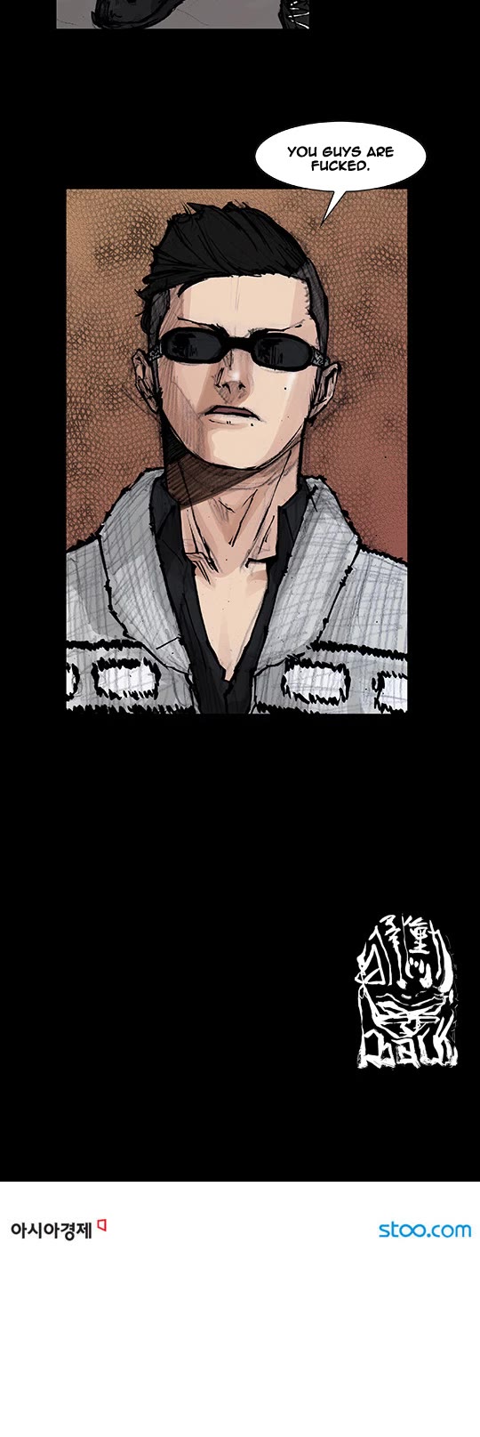 Dokgo Rewind Chapter 109 page 8 - Chapter 109