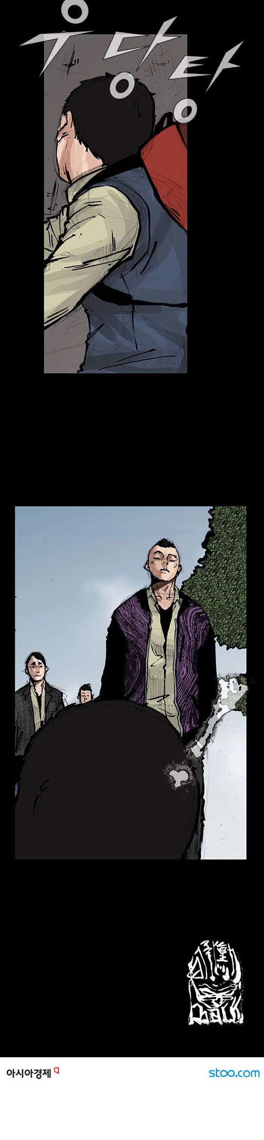 Dokgo Rewind Chapter 11 page 8 - Chapter 11