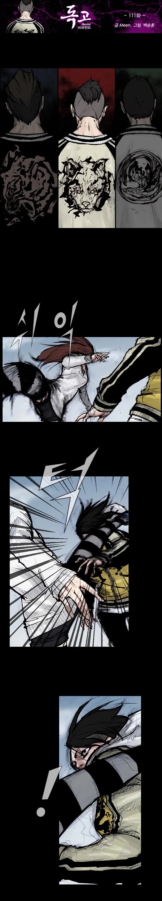 Dokgo Rewind Chapter 111 page 2 - Chapter 111