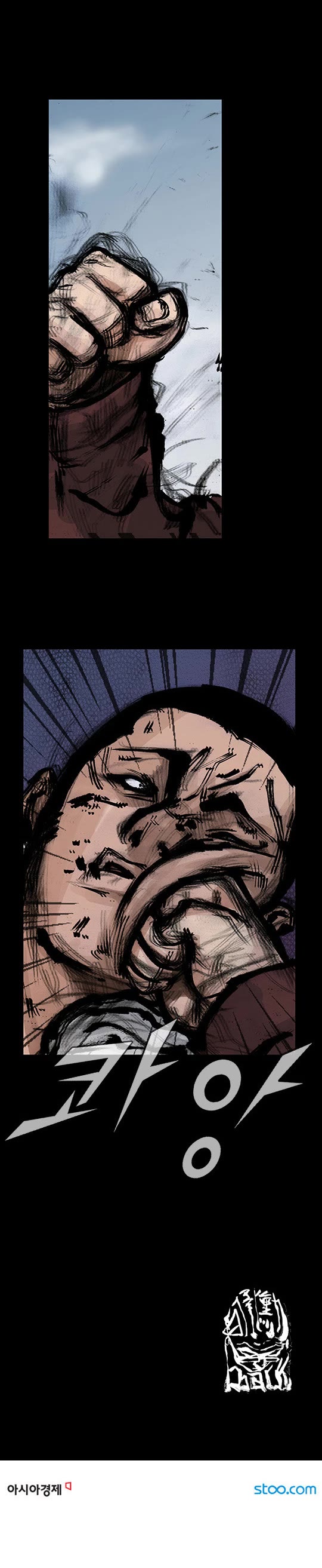 Dokgo Rewind Chapter 118 page 8 - Chapter 118