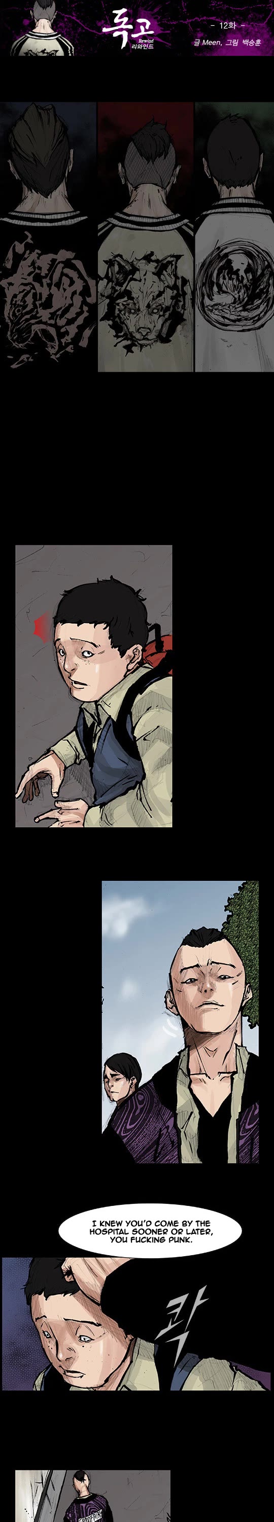 Dokgo Rewind Chapter 12 page 2 - Chapter 12