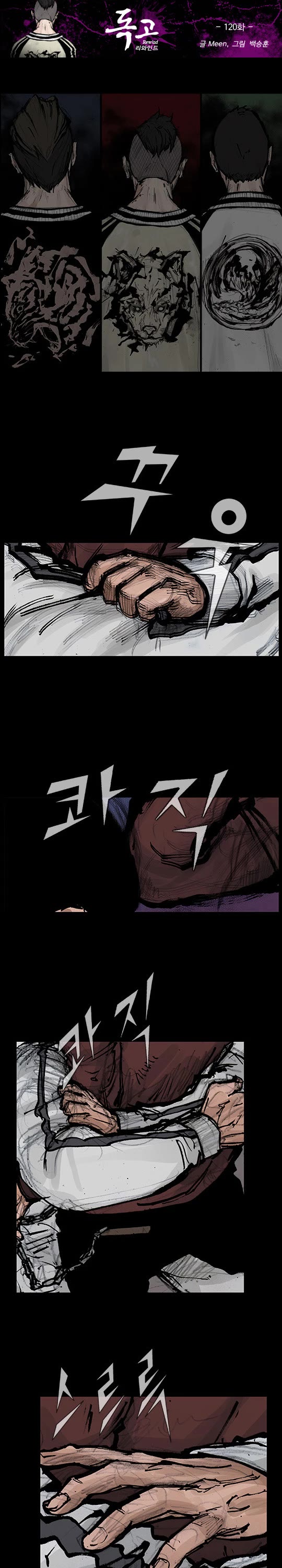 Dokgo Rewind Chapter 120 page 2 - Chapter 120